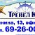 Полтавское Турагентство "Тревел Клуб" г. Полтава