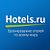 hotels.ru