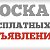 Калуга Доска бесплатных объявлений РОССИЯ.