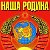 BACK TO USSR. ЕСЛИ ВЫ БЫЛИ РЕБЁНКОМ В 60-70-80-е.