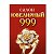 Ювелирный салон 999