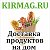 KIRMAG.RU - интернет-магазин. Киржач, Свобода 108