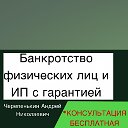 Андрей Кредитный консультант