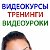 Видеокурсы,программы,аудиокурсы и т.д. под заказ