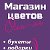 Магазин Цветов "О'ля-ля". ✿Цветы в г. Орел✿