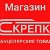 Магазин "Скрепка" Степногорск