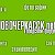 Городской форум Новочеркасск.net