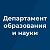 Департамент  образования и науки Брянской области