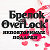 Brelok OverLock