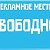 ЛОЕВ - РАСПРОДАЖА: ТОВАРЫ ДЛЯ ВСЕЙ СЕМЬИ