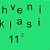 chveni klasi 11\2