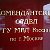 Комендантский отдел ГУ МВД России по г.Москве