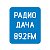 Радио Дача - Кемерово 89.2 FM