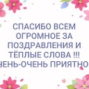 Светлана Гуменная