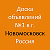 Новомосковск - Доска объявлений