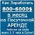 Доход 800-6000 у.е на посуточной аренде квартир.