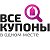 Скидки и купоны на разные интернет магазины!!