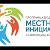 Местные инициативы с. Ульяновка