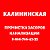 Прочистка засоров канализации Калининская