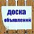 Объявления г. Хвалынск и район.