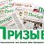 Газета "Призыв" Крымского района