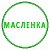 Автосервис "МАСЛЁНКА"