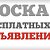 Обьявления Первомайский район Оренбургская обл