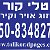 טלי קור מיזוג אוויר (Тали кор)