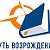 Читаем  Великую Борьбу вместе