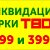 ОдеждаТВОЕ в Чите ул. Курнатовского 8