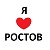 rostov.gorod