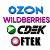 СДЭК  OZON  WILDBERRIES доставка Луганск