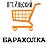 🛍БАРАХОЛКА 🛍пгт.Ильский