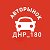 Авторынок ДНР 180