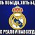 Qirollik fan clubi l Real Madrid