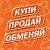 Купи-продай- по все России пиши в сообщения.