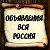 ОБЪЯВЛЕНИЯ ВСЯ РОССИЯ 🇷🇺