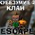 Кубезумие 2  Клан ESCAPE