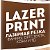 lazerprint