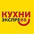 Сеть магазинов КУХНИ ЭКСПРЕСС www.kuhni-express.kz