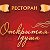 Ресторан"Открытая душа" п.Мирный,Тверская область