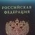 Найденые и потерянные документы и прочее