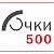 "Очки 500" ОПТИКА Мытищи