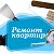 мосремонт24.рф  Ремонт квартир под ключ