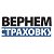 Вернемстраховку.рф