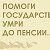 Ф : Чем нас травят и ПУТИНСКАЯ МАФИЯ, и лучшие друзья ВОВАНА