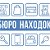 Бюро находок "Потяряшка" Заринск