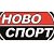 НОВОСПОРТ Спортивное Питание