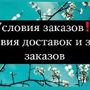 СП ВЕЩИ В НАЛИЧИИ и НА ЗАКАЗ