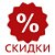 Скидки, промокоды, акции и распродажи Get-Bonus.Ru